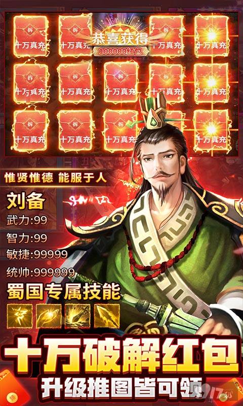 五倍道具活动《兵临三国-十万真充无限抽》送VIP18