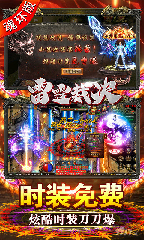斗罗封神魂环《雷霆裁决-斗罗封神版》官网手游送2万钻石