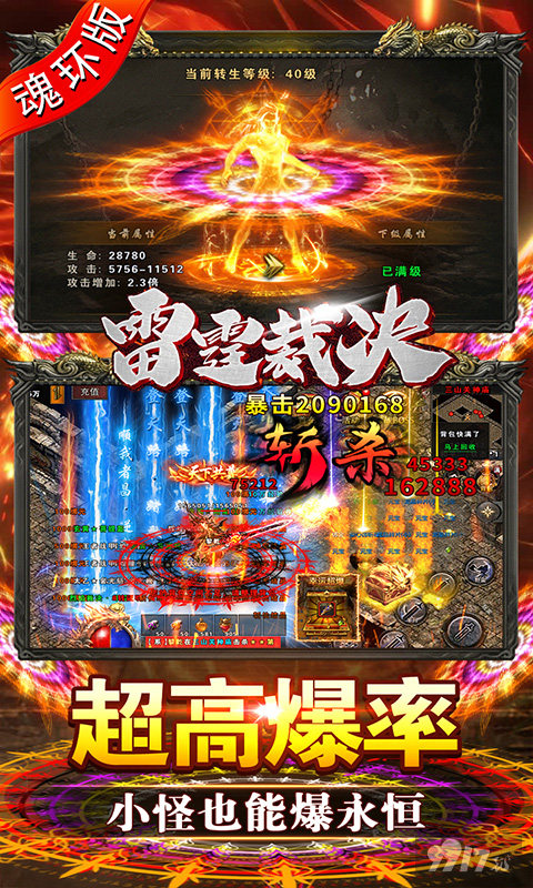 斗罗封神魂环《雷霆裁决-斗罗封神版》官网手游送2万钻石