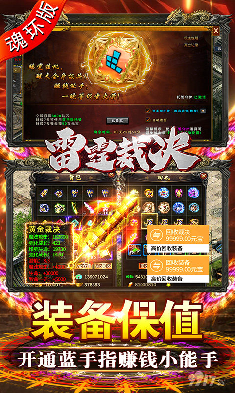 斗罗封神魂环《雷霆裁决-斗罗封神版》官网手游送2万钻石