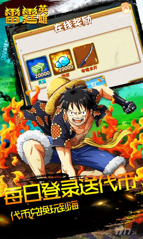 超值道具三倍大放送《雷霆英雄-GM科技神权》破解版最新版