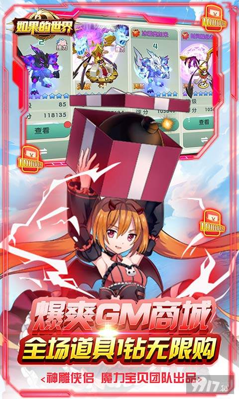 变态破解版《如果的世界-送毕业4S宠》VIP18+蓝钻128888