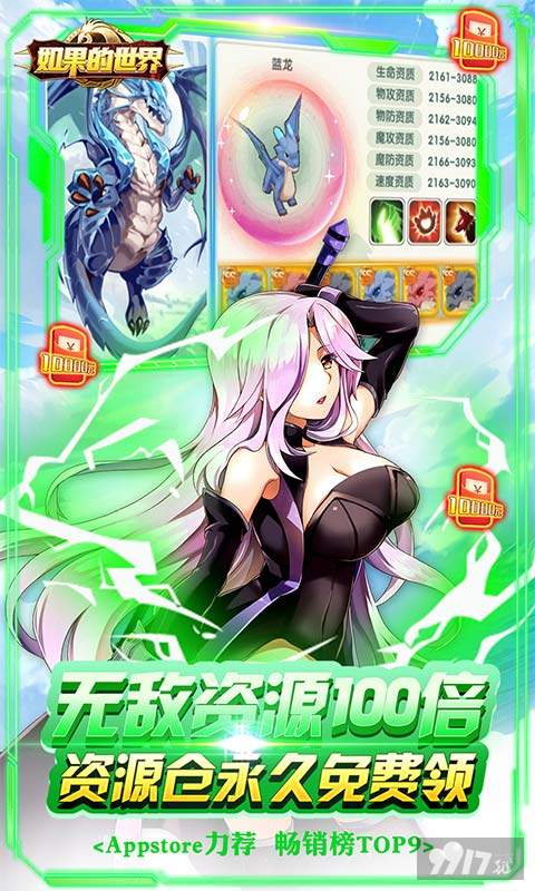 变态破解版《如果的世界-送毕业4S宠》VIP18+蓝钻128888