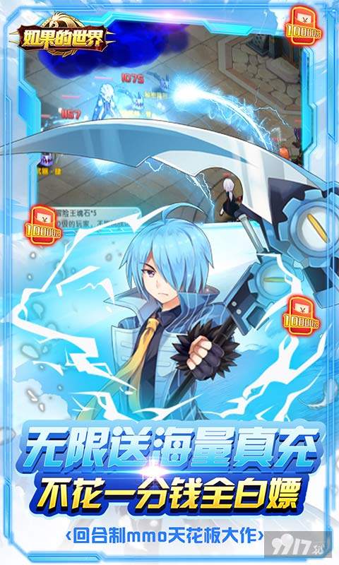 变态破解版《如果的世界-送毕业4S宠》VIP18+蓝钻128888