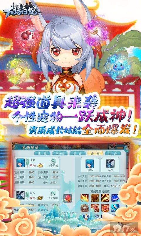 周内限时活动《大话白蛇-GM免费刷充》变态gm版