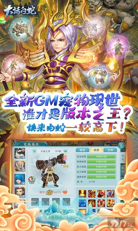 周内限时活动《大话白蛇-GM免费刷充》变态gm版