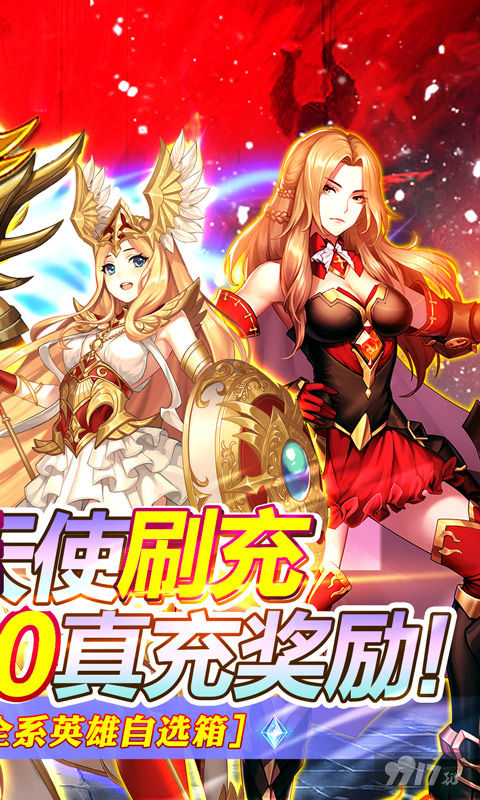 限时多倍壕礼《少女战争-送大天使刷充》破解版内置菜单