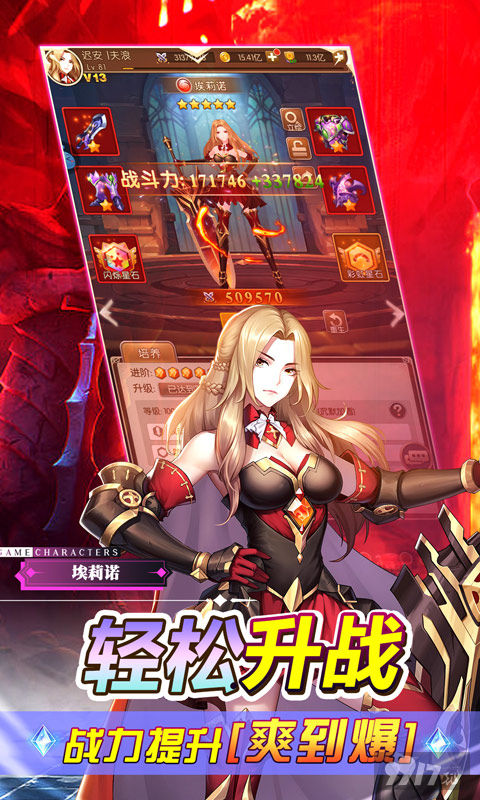 国庆限时多倍壕礼《少女战争-送大天使刷充》10星大天使