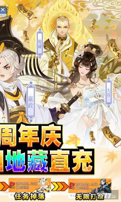 千秋辞最新破解版无限玉贝-千秋辞真正内购破解版2023下载