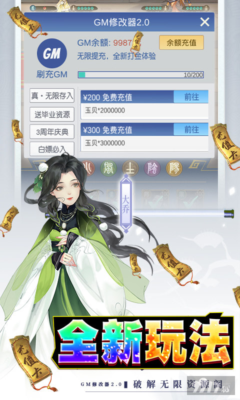 千秋辞最新破解版无限玉贝-千秋辞真正内购破解版2023下载