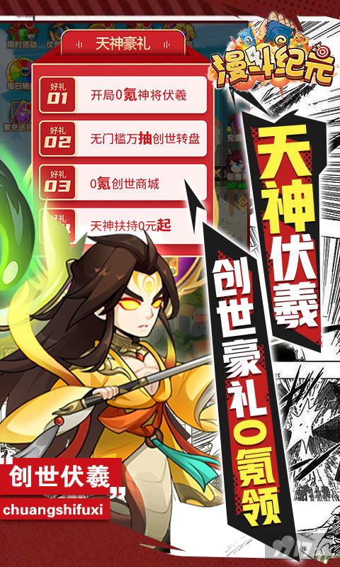 周末十倍道具狂欢活动《漫斗纪元-GM创世万抽》gm版内购免费
