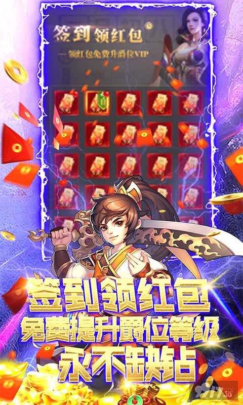 限时3倍单日累充《永恒部落-超级盲盒版》3亿元宝