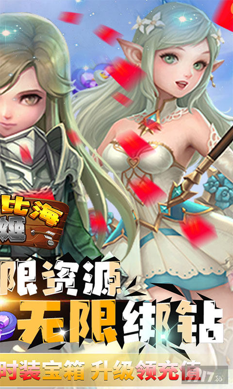 [官方下载]加勒比海战姬手游-加勒比海战姬破解版内购免费