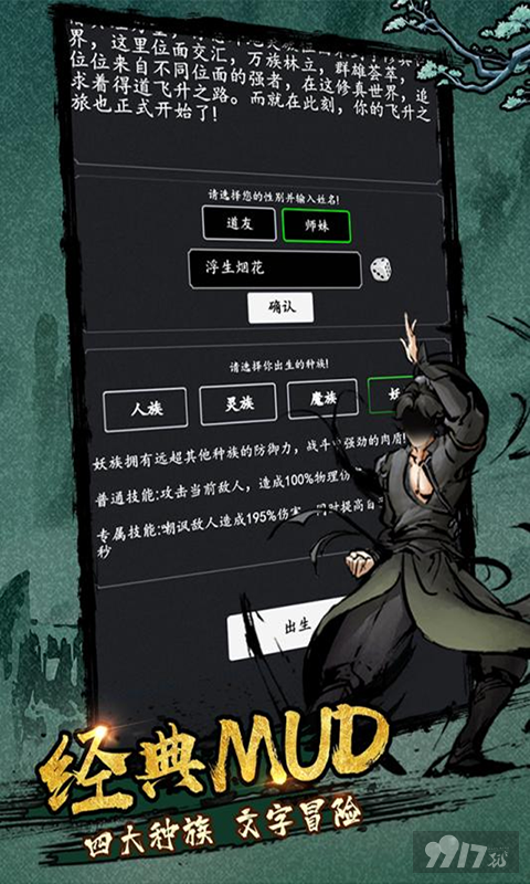 纯文字修仙无限仙玉版游戏破解版-大刀客纯文字修真破解版下载