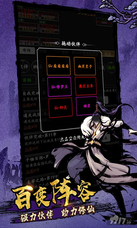 纯文字修仙无限仙玉版游戏破解版-大刀客纯文字修真破解版下载