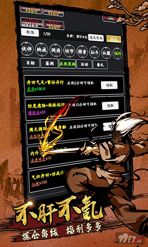 纯文字修仙无限仙玉版游戏破解版-大刀客纯文字修真破解版下载