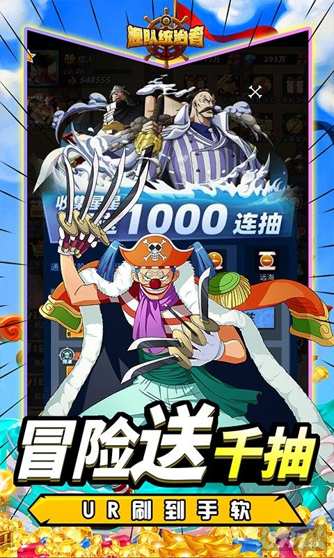 V10+10万钻石《舰队统治者-天天发代金券》破解版无限金币