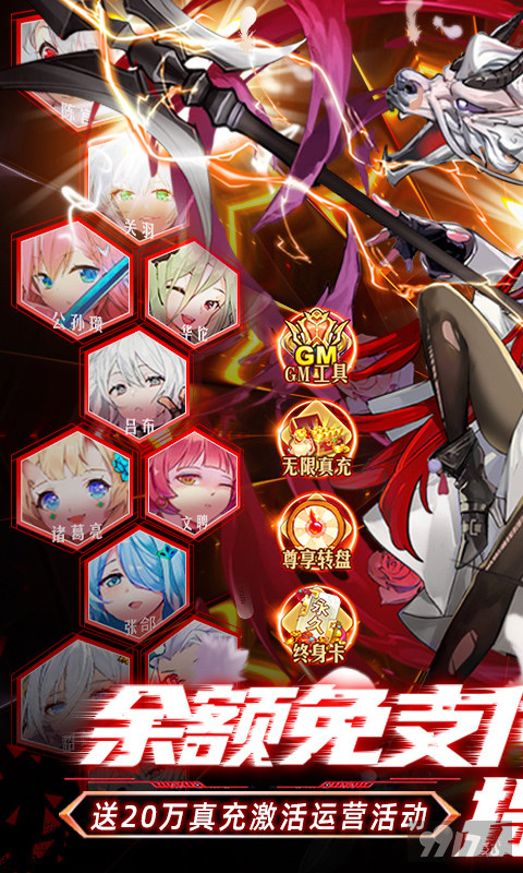 乱入英雄手游最新版-女版三国游戏下载(内置修改器)