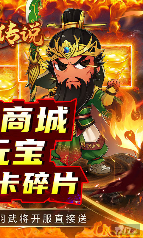 送GM2《萌怪传说-无限资源》限时三倍返利