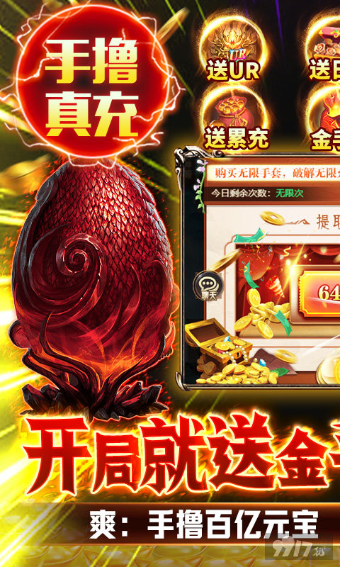 送3000万金币《萌妖来袭-刷真充送UR》20倍单日活动