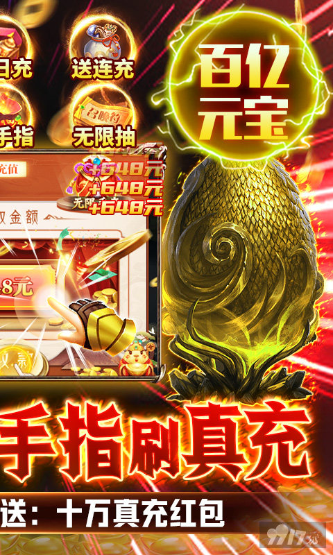 送3000万金币《萌妖来袭-刷真充送UR》20倍单日活动