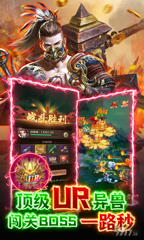限时20倍狂欢《萌妖来袭-刷真充送UR》内购破解版