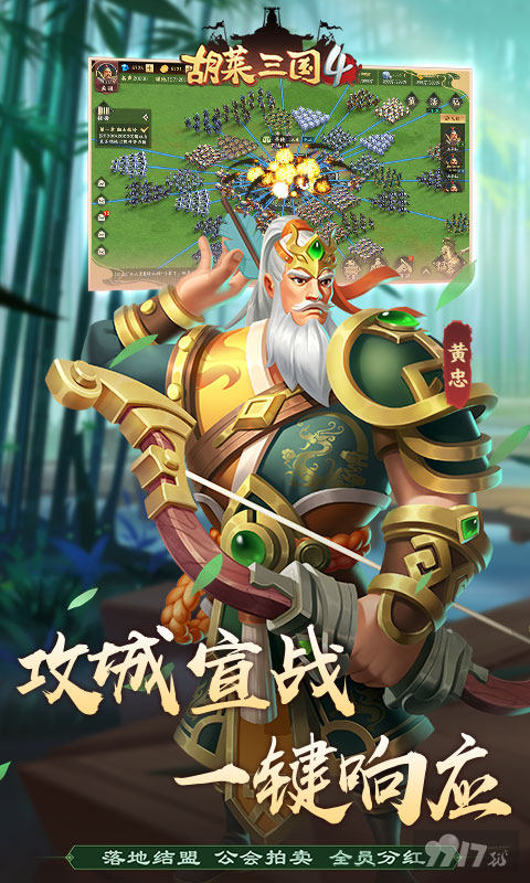 [送首冲高折扣]胡莱三国破解版无限钻石-胡莱三国手游官网下载