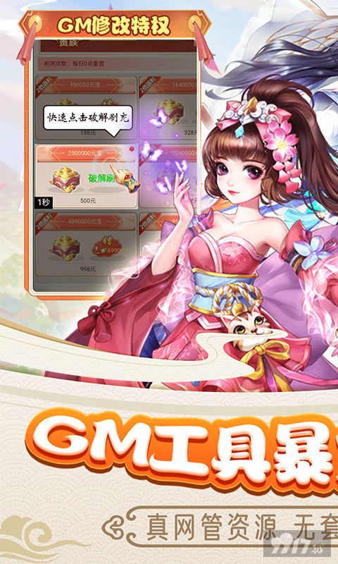 魔剑奇兵无限钻石版本 魔剑奇兵海量版福利领取