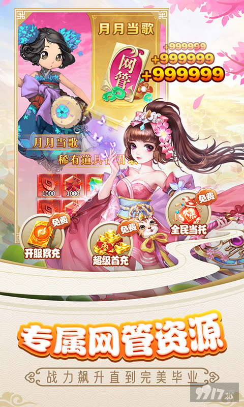 周末限时活动《魔剑奇兵-GM破解刷充》最新破解版