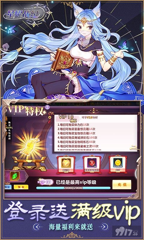 返利提升双倍道具《星耀战纪-黑科技无限充》黑科技破解版