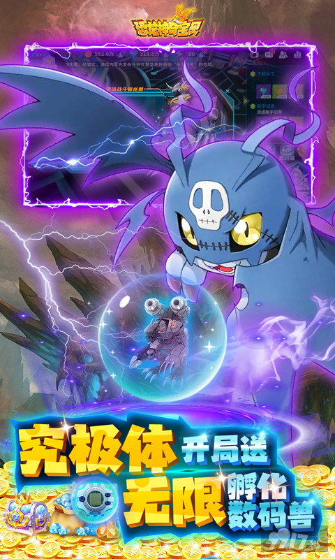 恐龙神奇宝贝破解版2022最新下载-恐龙神奇宝贝上线送999999钻999999金币