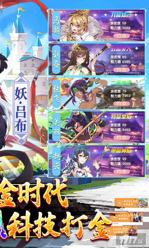 单笔活动10倍《萝莉养成计划-科技刷充爆衣版》真正内购版