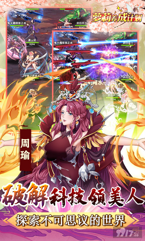 破解无限元宝版《萝莉养成计划-科技刷充爆衣版》线下活动开启