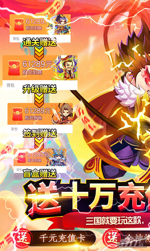 专属武将定制《奔跑的蜗牛-送GM全神将》送1000元充值卡