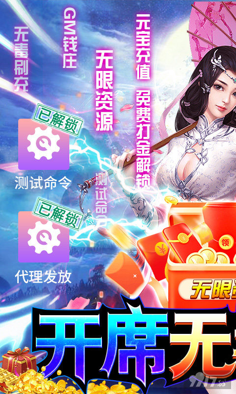 大秦黎明我是gm版含2022兑换码-大秦黎明手游官方最新版下载