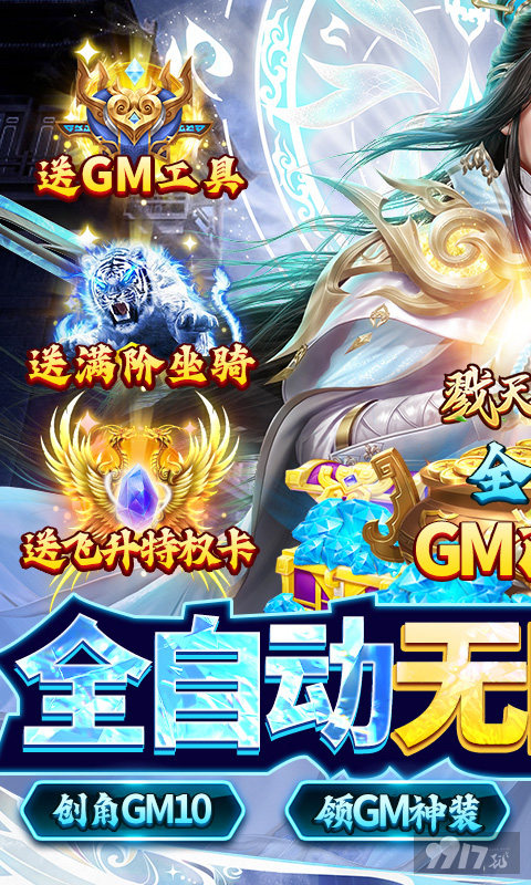 戮天之剑文字修仙游戏破解版免费-戮天之剑手游官网新版