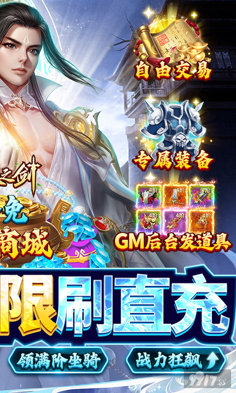 戮天之剑文字修仙游戏破解版免费-戮天之剑手游官网新版