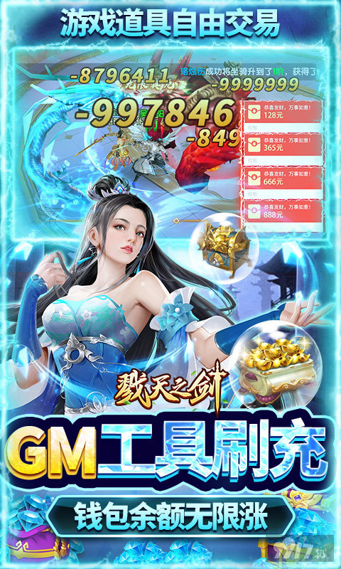 戮天之剑文字修仙游戏破解版免费-戮天之剑手游官网新版