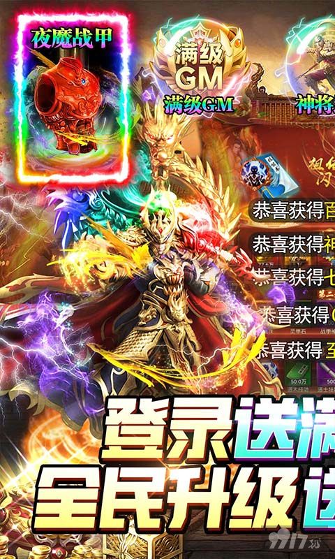 无限冲击送会员安卓版-无限冲击游戏变态版打金免充