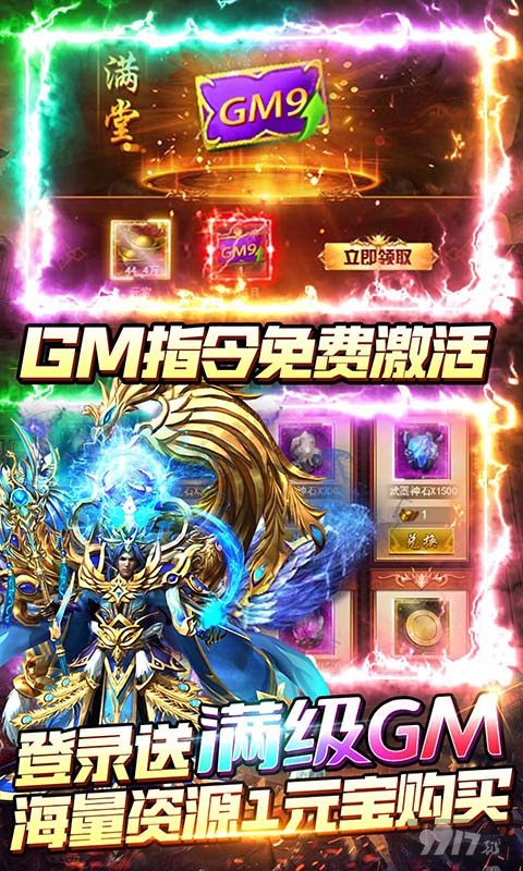 无限冲击送会员安卓版-无限冲击游戏变态版打金免充