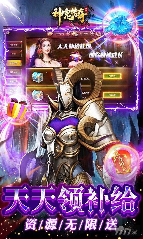 元旦双倍狂欢《神鬼传奇-怒刷百亿钻》绑定元宝*88888