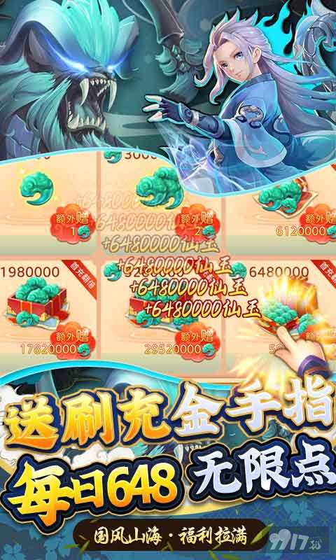 上线送VIP10《龙神之光-GM刷充金手指》10倍仙玉返利