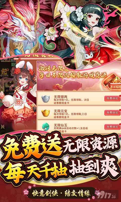 上线送VIP10《龙神之光-GM刷充金手指》10倍仙玉返利