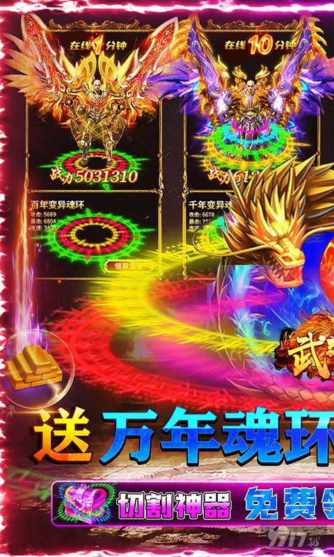 永久冠名活动《武器之王-斗罗切割之王》送10万切割