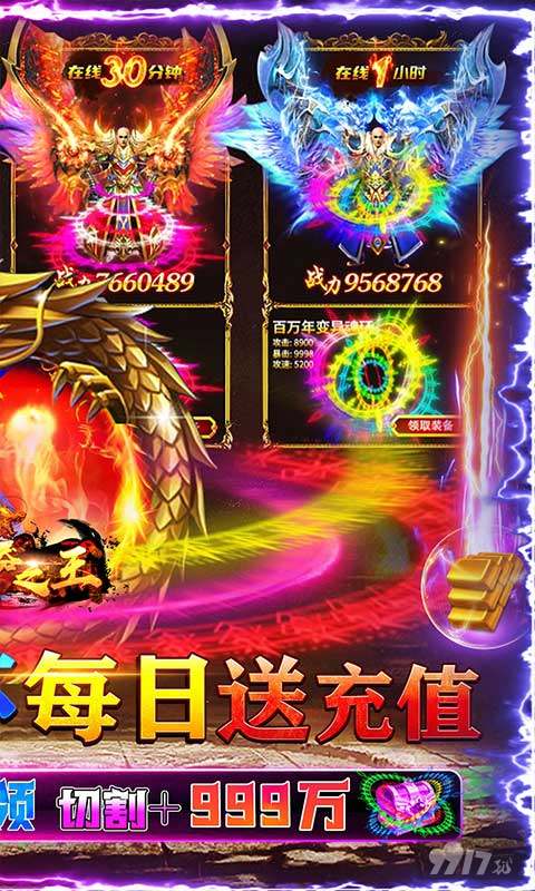 永久冠名活动《武器之王-斗罗切割之王》送10万切割