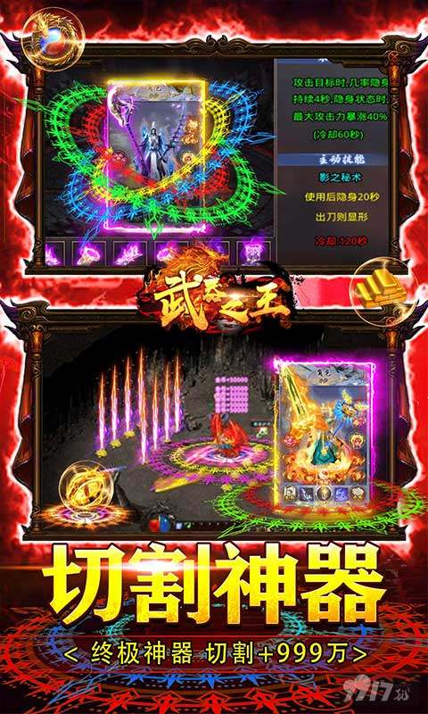 永久冠名活动《武器之王-斗罗切割之王》送10万切割