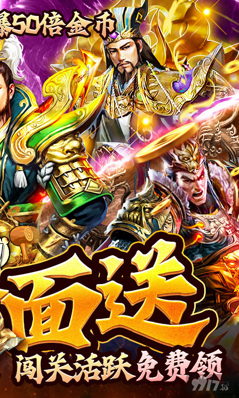 vip15《蜂鸟五虎将-无限送真充》限时狂欢活动