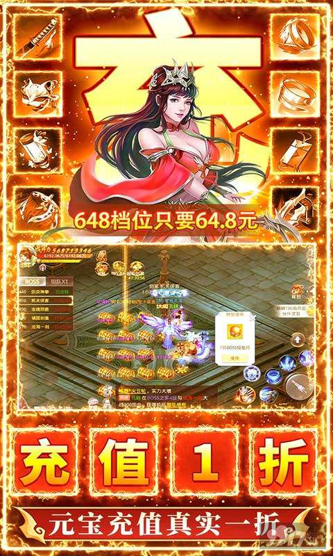 新春限时大额活动《九州行-无限制直充》额外灵玉返利