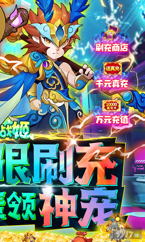 送10万钻石《萌神战姬-送无限刷充》10倍道具活动