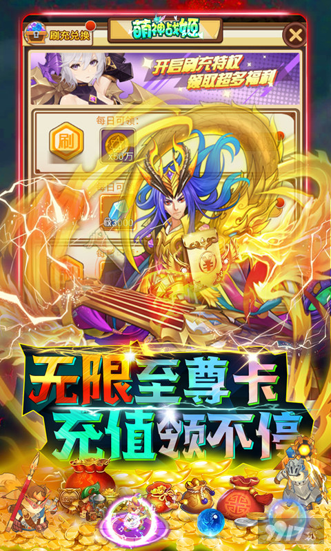  萌娘战姬破解版无限钻石下载-萌娘战姬破解版[无需内购]